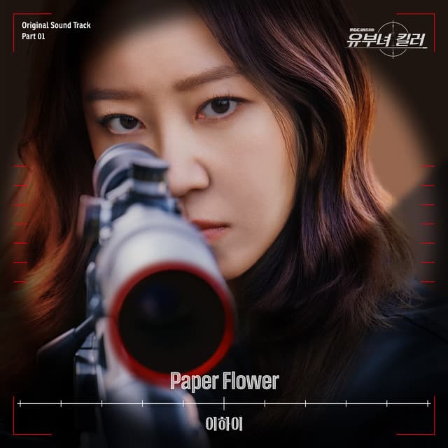 A Bona fide Killer, Pt. 1 (Original Soundtrack)