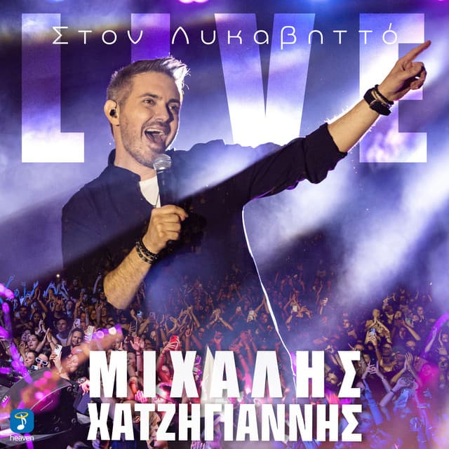 Horevo - Live