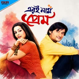 Eri Naam Prem (Original Motion Picture Soundtrack)