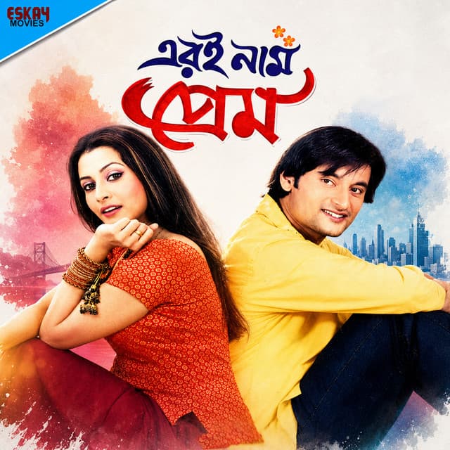 Eri Naam Prem (Original Motion Picture Soundtrack)